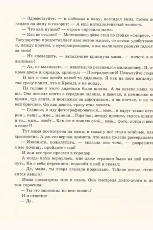 Денискины рассказы — изображение 13