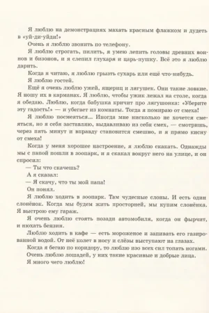 Денискины рассказы — изображение 3