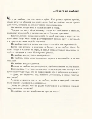 Денискины рассказы — изображение 4