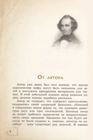 Книга чудес — изображение 2
