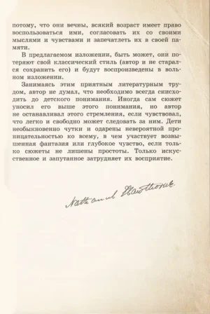 Книга чудес — изображение 3
