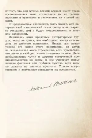 Книга чудес — изображение 3