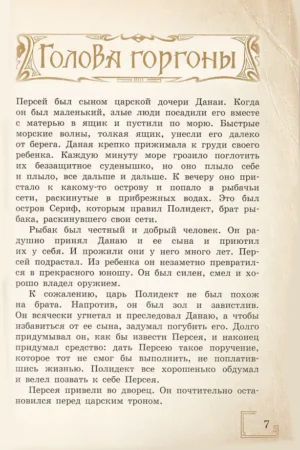 Книга чудес — изображение 5