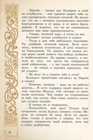 Книга чудес — изображение 6