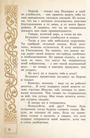 Книга чудес — изображение 6