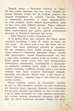 Книга чудес — изображение 7