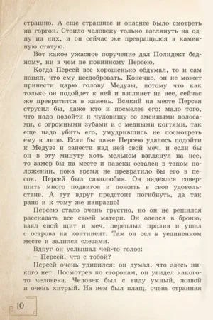 Книга чудес — изображение 8