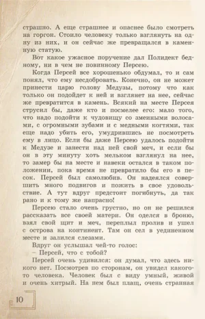 Книга чудес — изображение 8