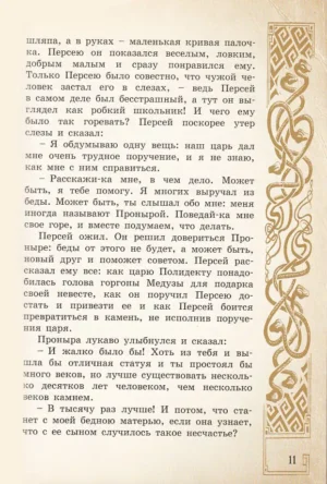 Книга чудес — изображение 9