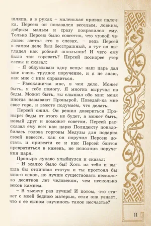 Книга чудес — изображение 9