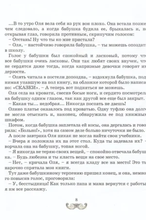 Королевство кривых зеркал — изображение 5