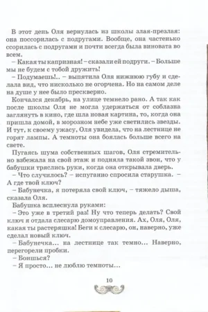 Королевство кривых зеркал — изображение 7