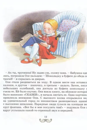 Королевство кривых зеркал — изображение 9