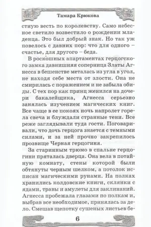 Кубок чародея — изображение 4