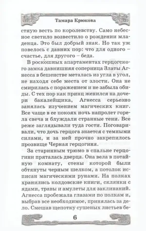 Кубок чародея — изображение 4