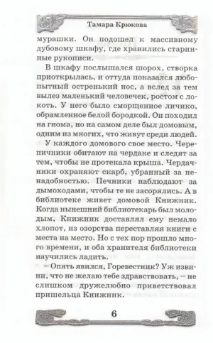Лунный рыцарь — изображение 4