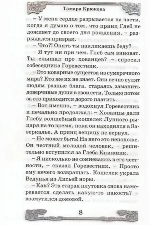 Лунный рыцарь — изображение 6