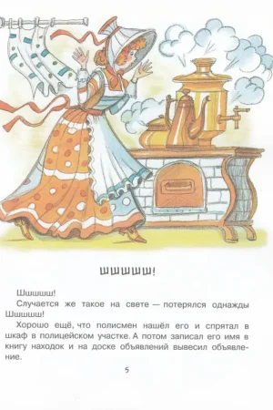 Любимые сказки — изображение 5