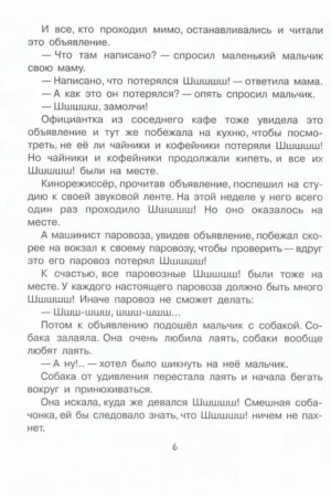 Любимые сказки — изображение 6