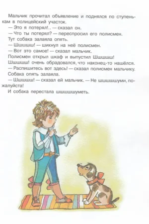 Любимые сказки — изображение 7