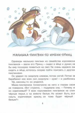 Любимые сказки — изображение 8