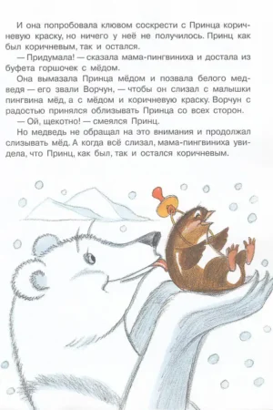 Любимые сказки — изображение 9