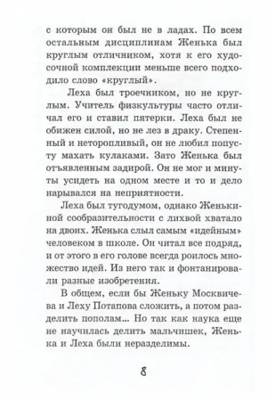 Потапов, к доске! — изображение 4