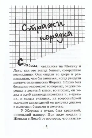 Потапов, к доске! — изображение 5