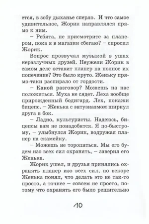 Потапов, к доске! — изображение 6