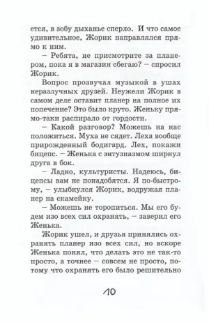 Потапов, к доске! — изображение 6