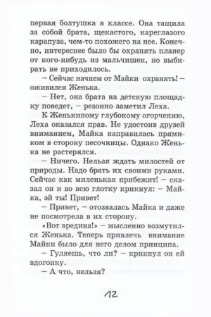 Потапов, к доске! — изображение 8