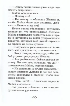 Потапов, к доске! — изображение 9