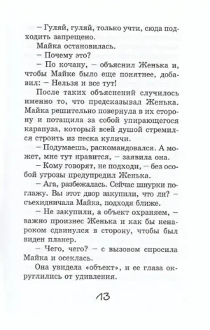 Потапов, к доске! — изображение 9