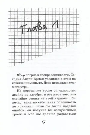 Повторение пройденного — изображение 3