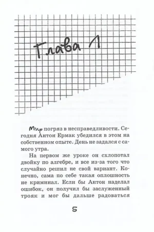Повторение пройденного — изображение 3