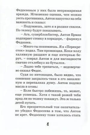 Повторение пройденного — изображение 6