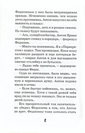 Повторение пройденного — изображение 6