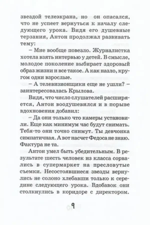 Повторение пройденного — изображение 7
