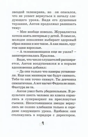 Повторение пройденного — изображение 7