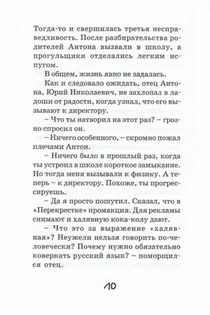 Повторение пройденного — изображение 8