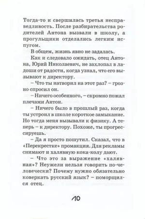 Повторение пройденного — изображение 8