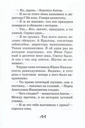 Повторение пройденного — изображение 9