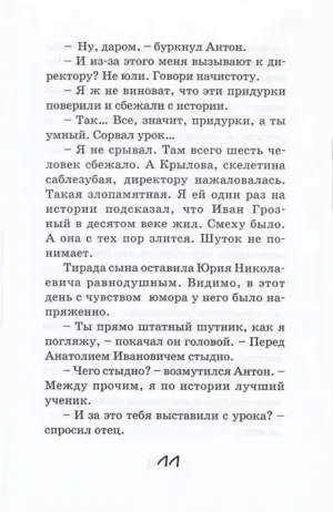 Повторение пройденного — изображение 9