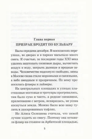 Привидений не бывает — изображение 2