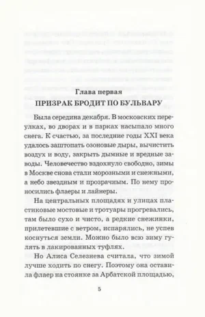 Привидений не бывает — изображение 2