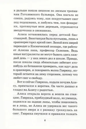Привидений не бывает — изображение 3