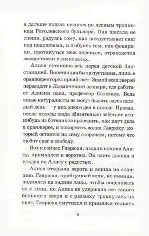 Привидений не бывает — изображение 3