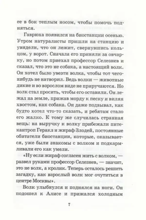 Привидений не бывает — изображение 4