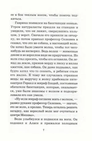 Привидений не бывает — изображение 4