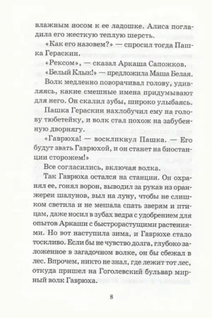 Привидений не бывает — изображение 5